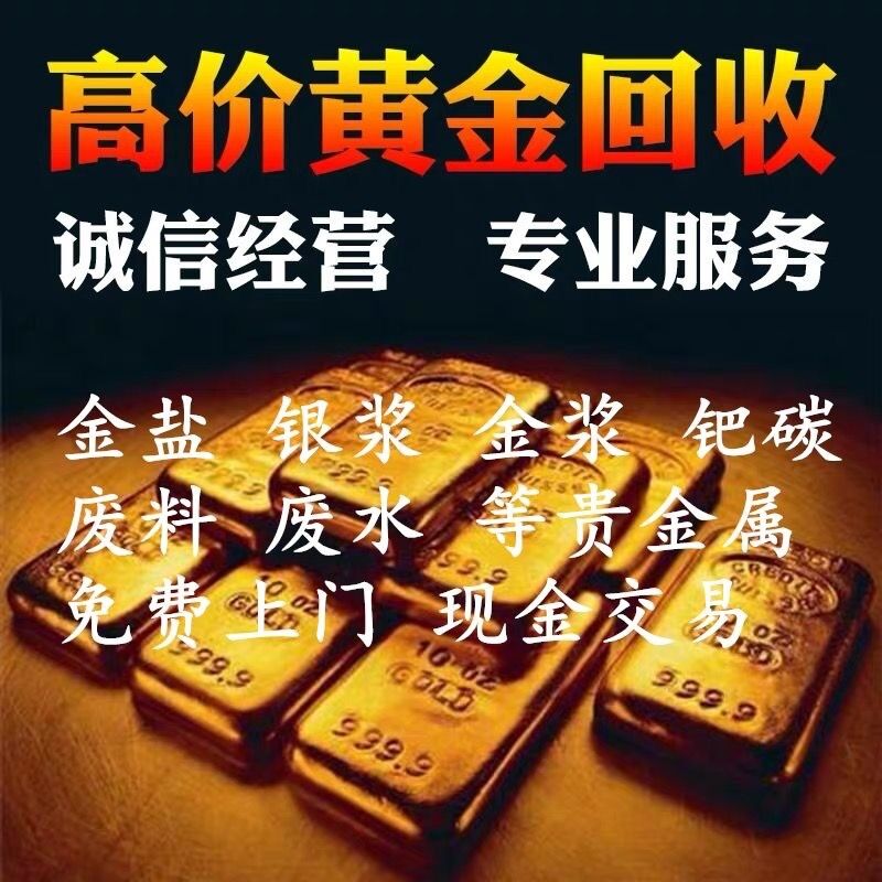 揚(yáng)州擦銀布回收報價-揚(yáng)州擦銀布回收熱線-揚(yáng)州擦銀布回收公司哪家上門快
