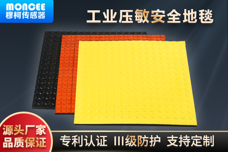 工業(yè)安全地毯 穆柯 防護(hù)安全裝置 異型拼接橡膠地墊 安全系數(shù)高