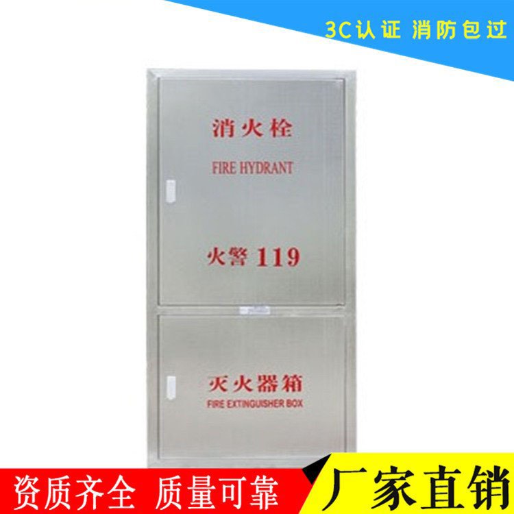 河北不銹鋼消防栓箱定制 雙層消火栓箱價(jià)格 鑫正燁消防器材