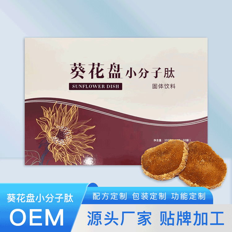葵花盤小分子肽貼牌代加工 葵花盤粉oem定制生產(chǎn)廠家