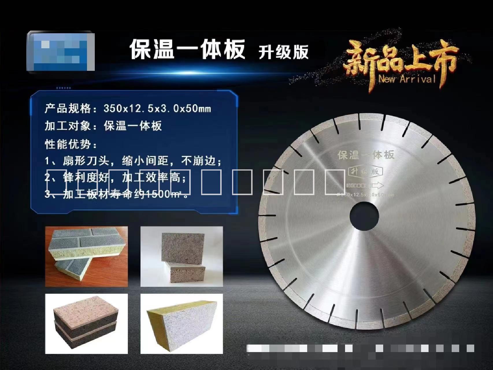大理石鋸片陶瓷一體板鋸片