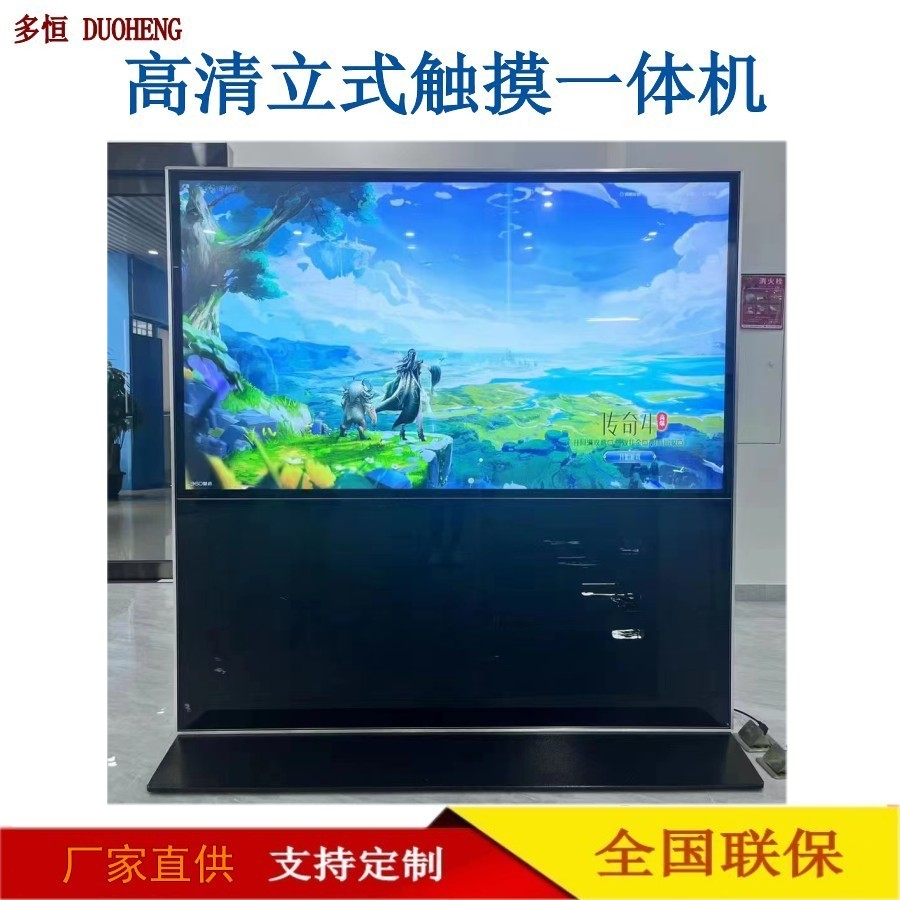 75寸立式觸摸廣告查詢一體機(jī) 落地式查詢一體機(jī)
