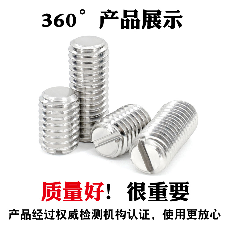 一字槽緊定201/304/316L不銹鋼一字槽緊定機(jī)米螺絲一字槽螺釘廠平端尖頭家生產(chǎn)定制