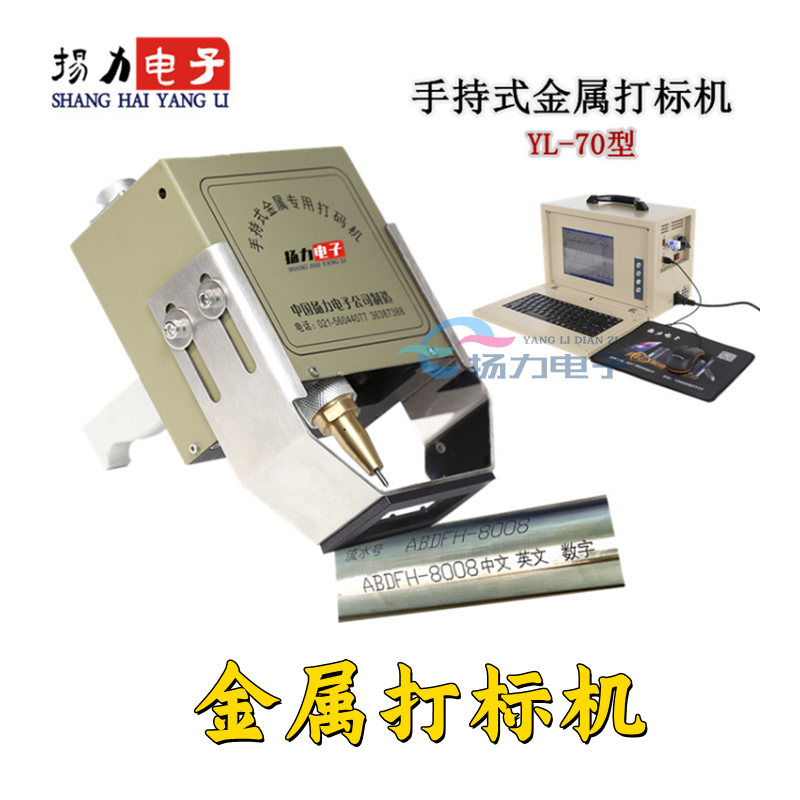 揚力電子金屬打碼機氣動打碼機快慢可調(diào)操作簡單YLDZ-JS