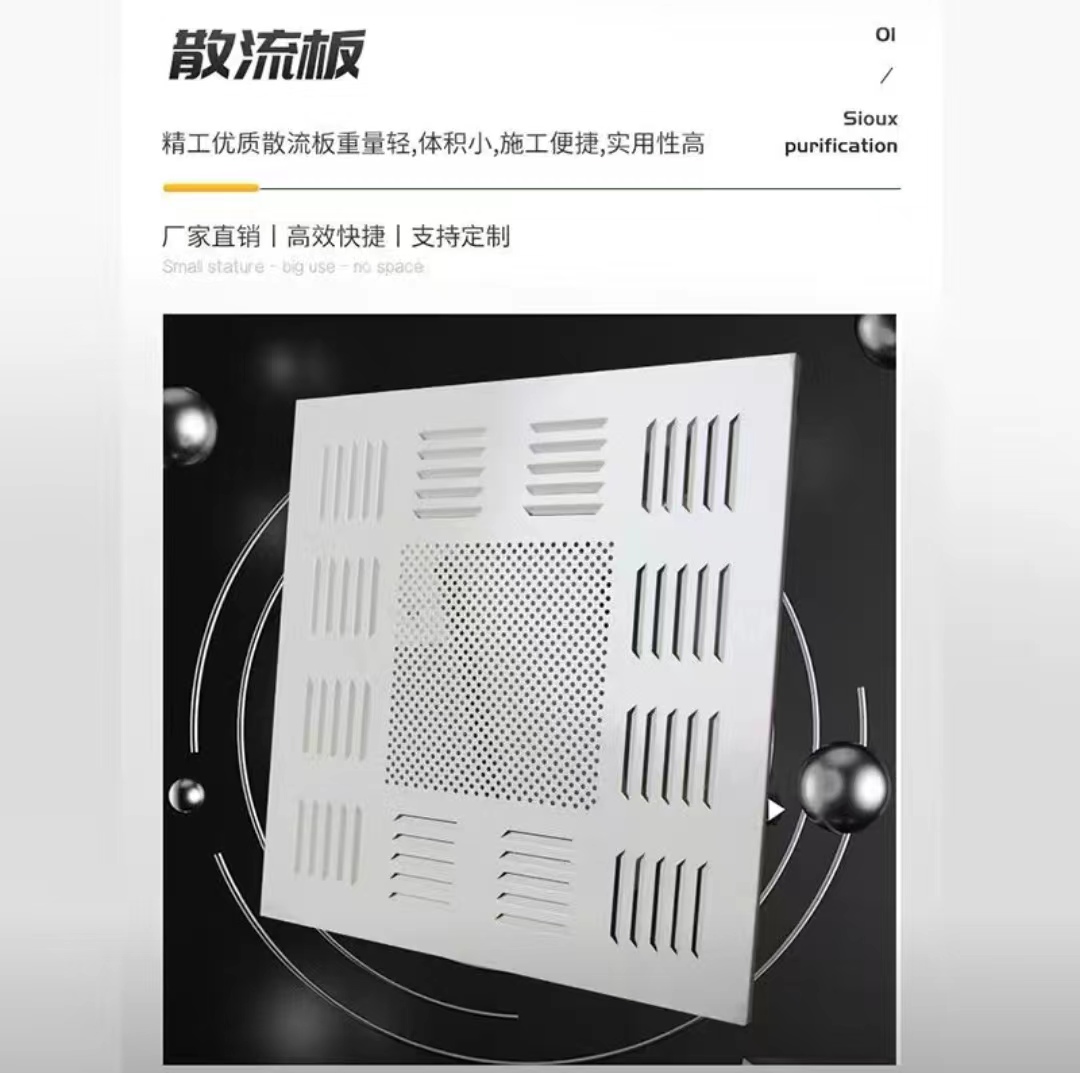 潔凈車間*高效送風(fēng)口 初中校