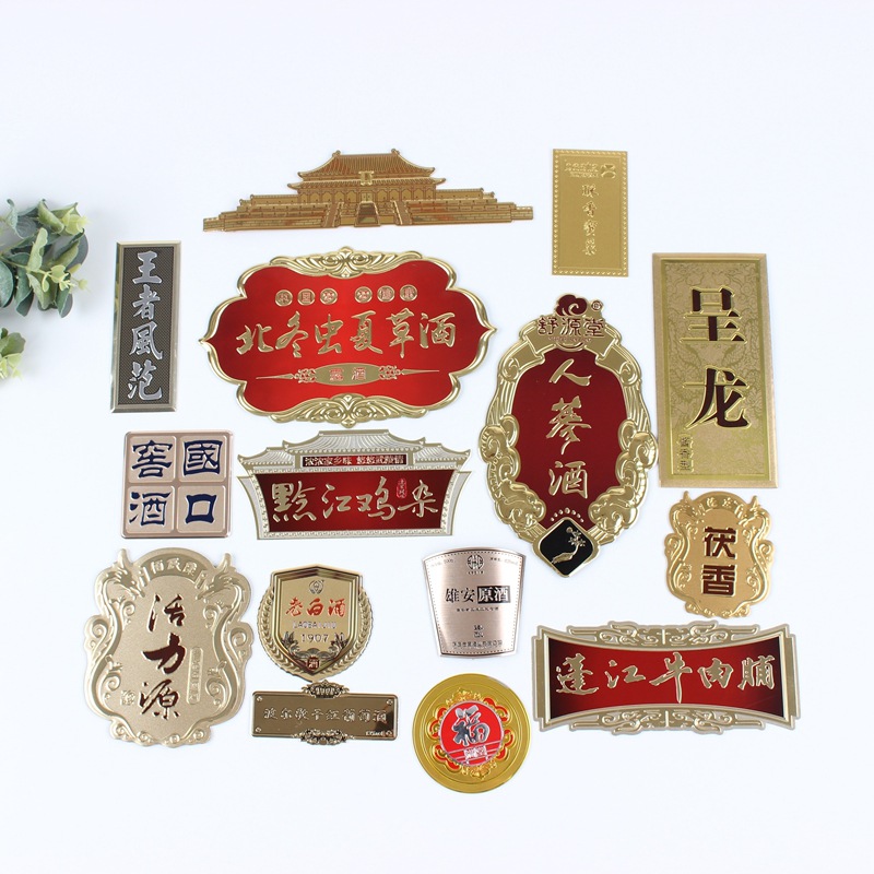 鋁標(biāo)牌 金屬銘牌 壓鑄鋁牌 白酒葡萄酒酒牌 沖壓鋁標(biāo)牌 腐蝕鋁標(biāo)牌 制作鋁標(biāo)牌