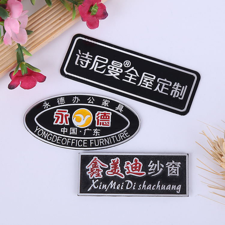 沖壓標(biāo)牌 金屬拉絲電器小標(biāo)牌 沖壓防腐蝕銘牌 家具高光鋁牌 沖壓金屬標(biāo)牌