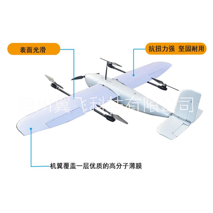 森林巡查固定翼無人機(jī)安防垂起復(fù)合翼河道巡視熱成像巡航科研定制