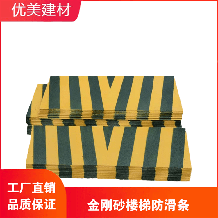 防滑條生產(chǎn)防滑條供應(yīng)商樓梯金剛砂防滑條定做