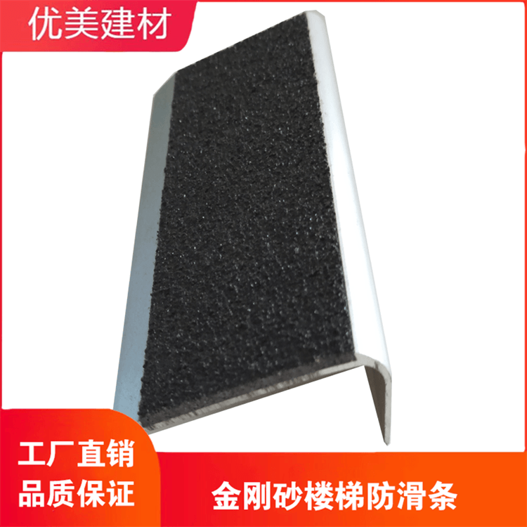 北京樓梯金剛砂防滑條踏步裝飾條L型樓梯金剛砂防滑條批發(fā)