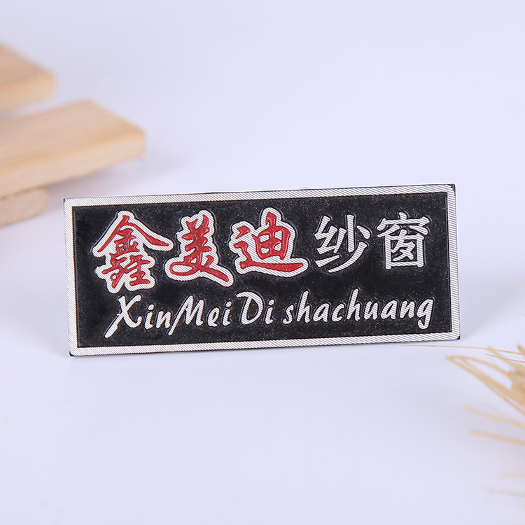 沖壓標(biāo)牌 金屬拉絲電器小標(biāo)牌 沖壓防腐蝕銘牌 家具高光鋁牌 沖壓金屬標(biāo)牌