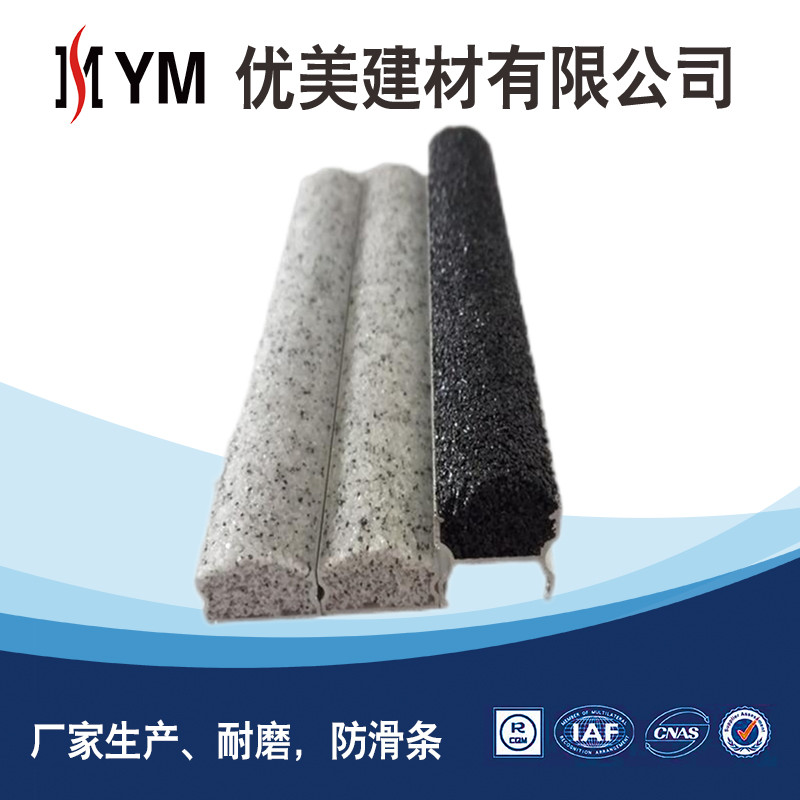 地下室坡道金剛砂防滑條施工工藝15寬金剛砂防滑條