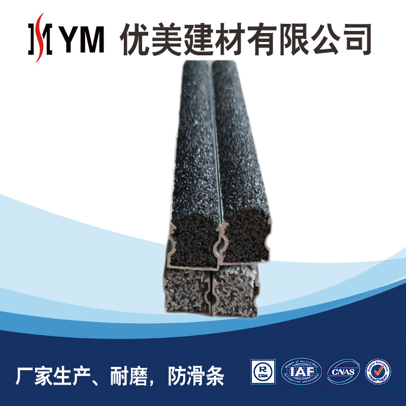 水泥鐵屑防滑條生產(chǎn)廠家水泥鐵屑防滑條銷售批發(fā)車庫坡道防滑安裝