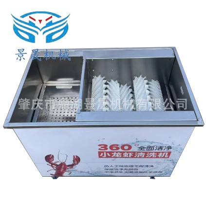 商用仿人工小龍蝦清洗機 XL-02 自動毛刷清洗小龍蝦