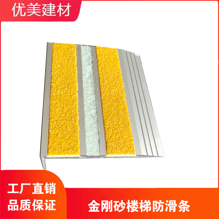 樓梯踏步防滑條規(guī)格尺寸樓梯踏步防滑條貨源工廠