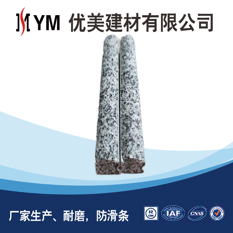 1：1水泥金剛砂防滑條銷售廠家水泥金剛砂防滑條工廠