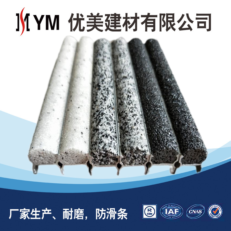 水泥鐵屑防滑條生產(chǎn)廠家水泥鐵屑防滑條銷售批發(fā)車庫坡道防滑安裝