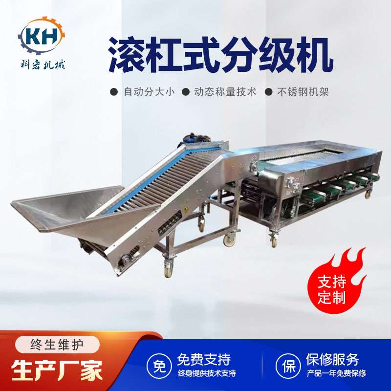 滾杠式土豆分級機(jī) 馬鈴薯分選機(jī)設(shè)備 滾杠式分級機(jī)