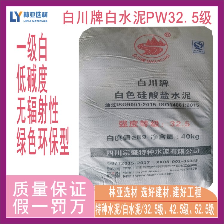 慶陽PW32.5級平?jīng)霭姿鄡r格   慶陽PW32.5級平?jīng)霭姿?  title=