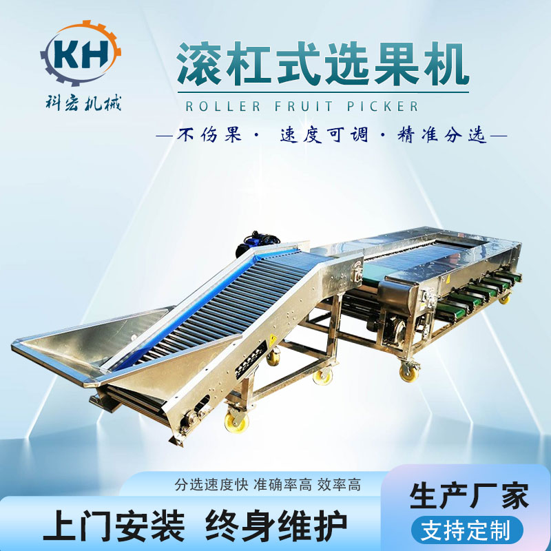 滾杠式分級機 新疆大棗分級篩選機 圣女果自動分級機