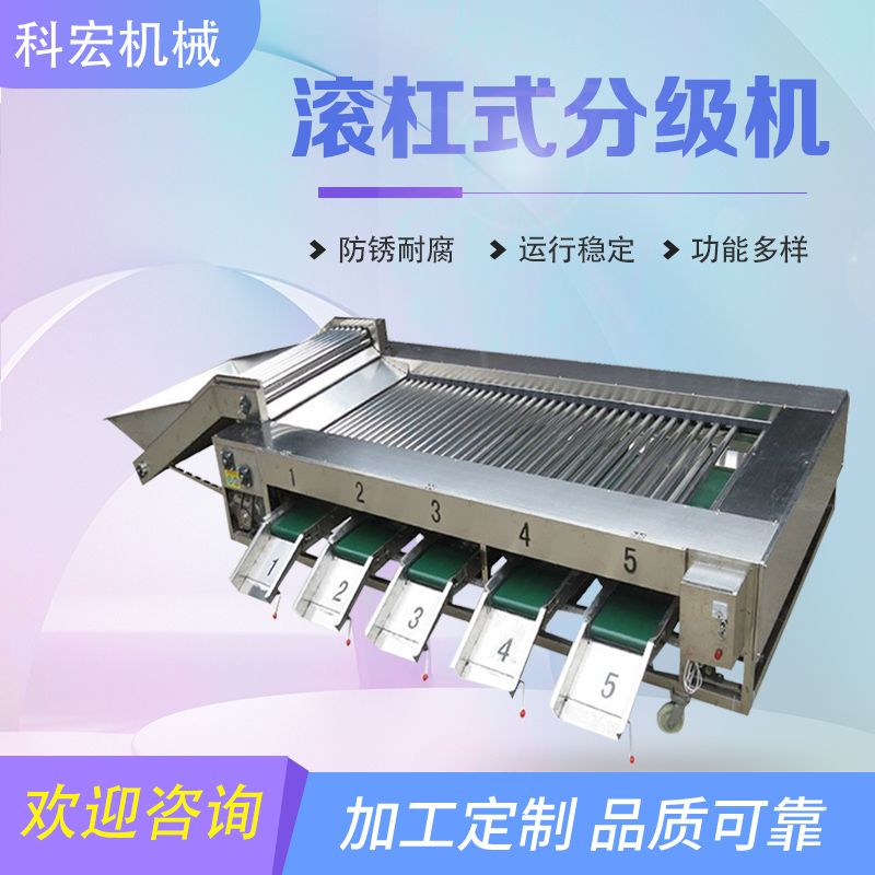 滾杠式分級機 新疆大棗分級篩選機 圣女果自動分級機