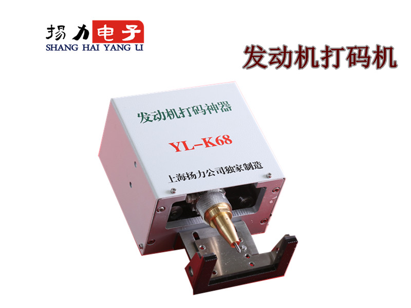 氣動(dòng)打碼機(jī)發(fā)動(dòng)機(jī)打碼機(jī) 氣動(dòng)打碼機(jī)發(fā)動(dòng)機(jī)打碼機(jī)手持式打標(biāo)機(jī)