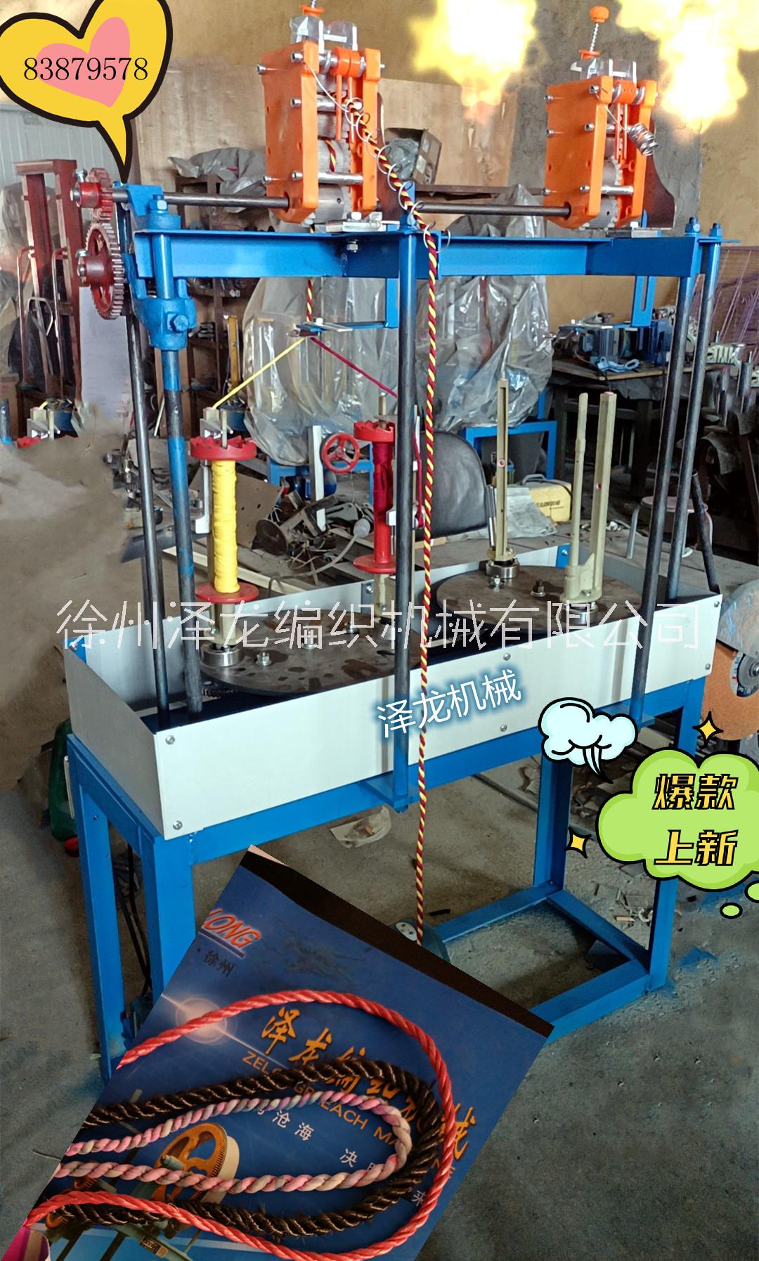 快速雙頭3股泳裝布條扭繩機(jī)