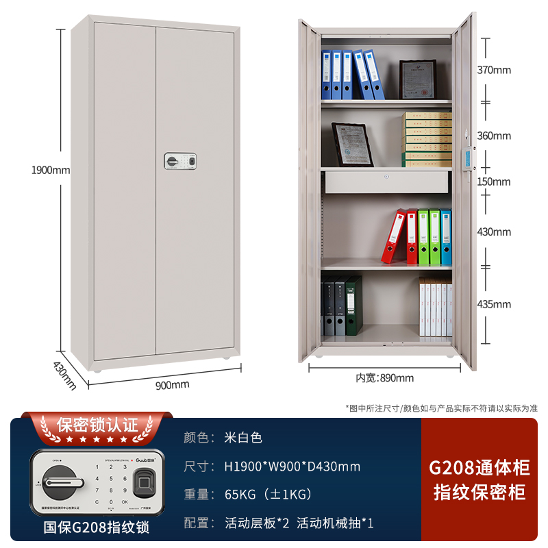 紅保保密柜G208通體雙門柜指紋密碼柜鋼制保密文件柜廠家批發(fā)