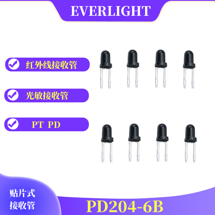 紅外線發(fā)射管IR204C-A億光插件式940NM發(fā)射探頭