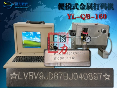 便攜式汽車打標(biāo)機 便攜式汽車打號機