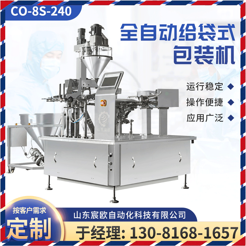 雞爪堅(jiān)果分袋分裝食品包裝機(jī)械廠家現(xiàn)貨供應(yīng)