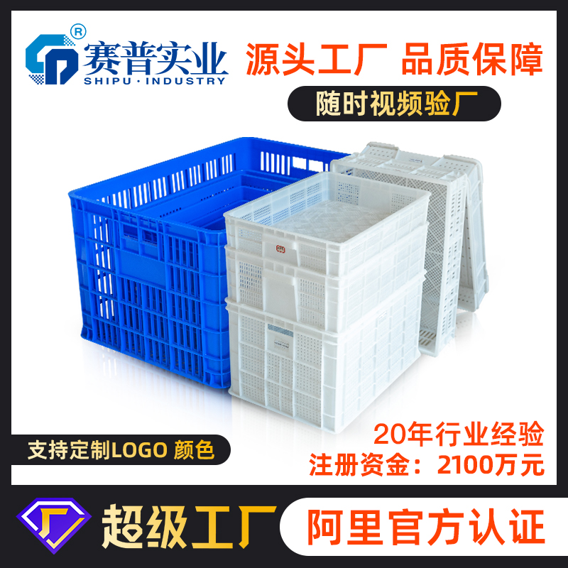 塑料筐龍蝦筐