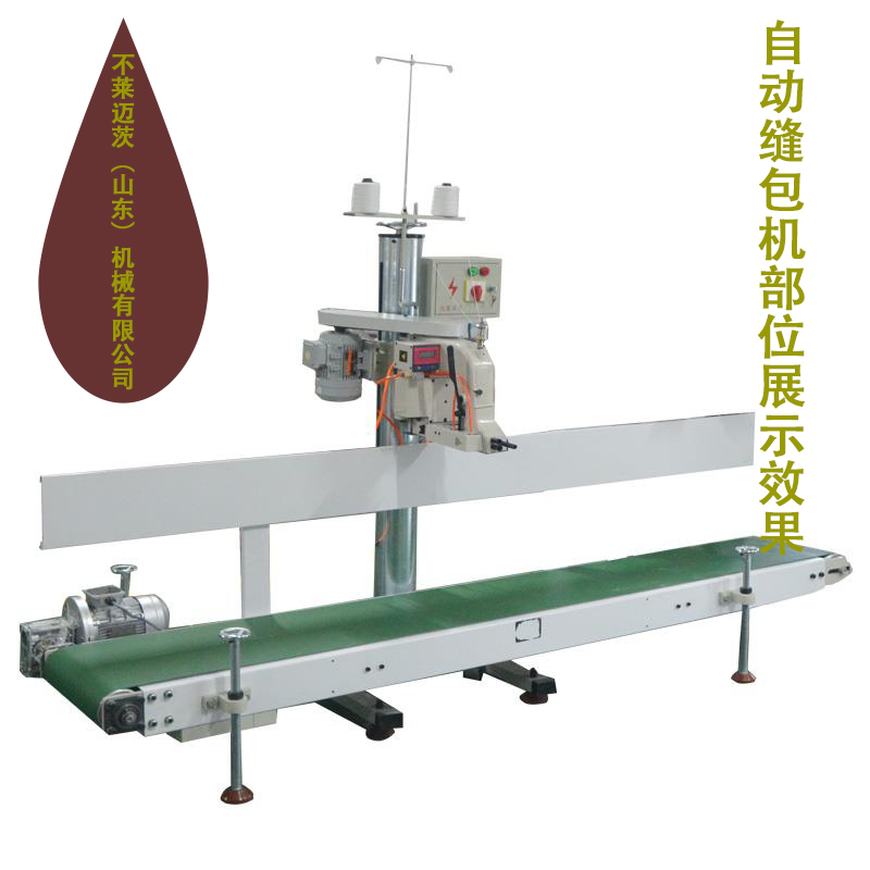 自動(dòng)稱重封口包裝機(jī) 包裝機(jī) 閥口包裝機(jī) 新型粉體包裝機(jī) * 重晶石粉自動(dòng)包裝機(jī)
