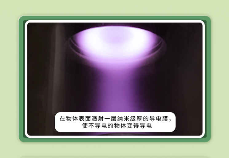 實驗室小型真空磁控離子濺射鍍膜儀  實驗室濺射鍍膜儀