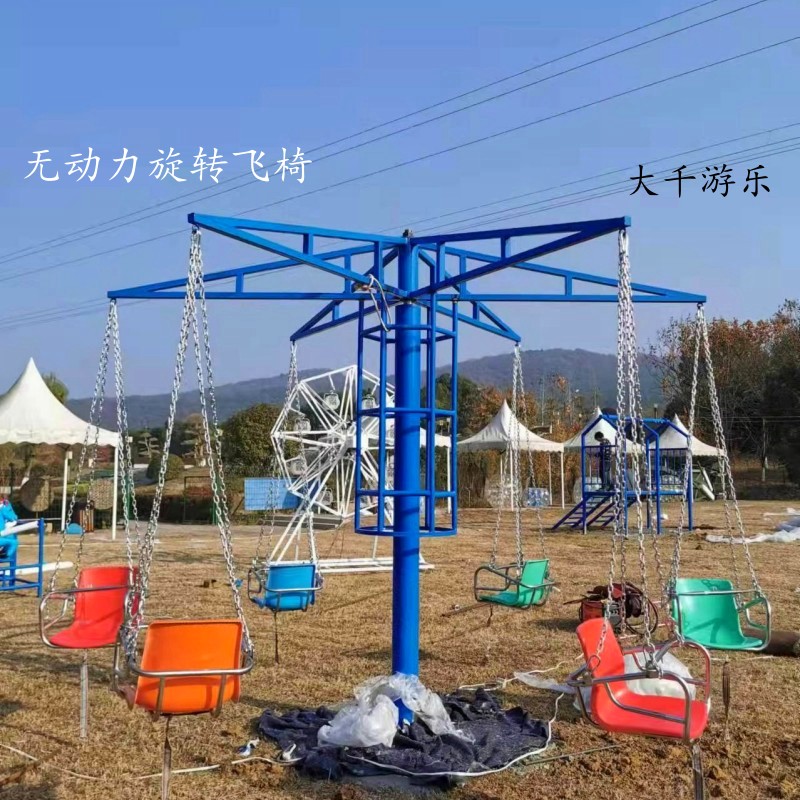 無動力旋轉飛椅 游樂園 無動力游樂設備