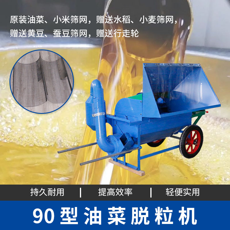 小龍蝦牌粉碎機90型油菜脫粒機高粱小麥打麥機小米水稻打谷機黃豆收獲機