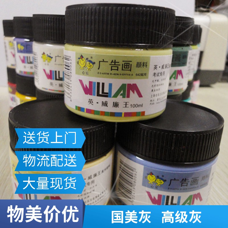 供應(yīng)水粉顏料價格