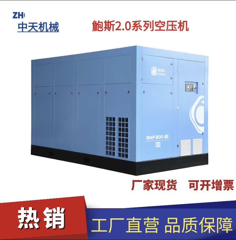 鮑斯2.0系列空壓機(jī)定制廠家-價(jià)格 【廣州市中天機(jī)械科技有限公司】