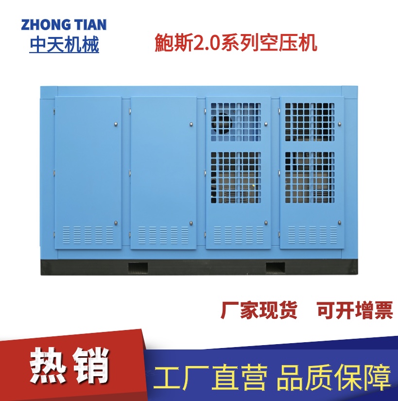 鮑斯2.0系列空壓機(jī)定制廠家-價(jià)格 【廣州市中天機(jī)械科技有限公司】