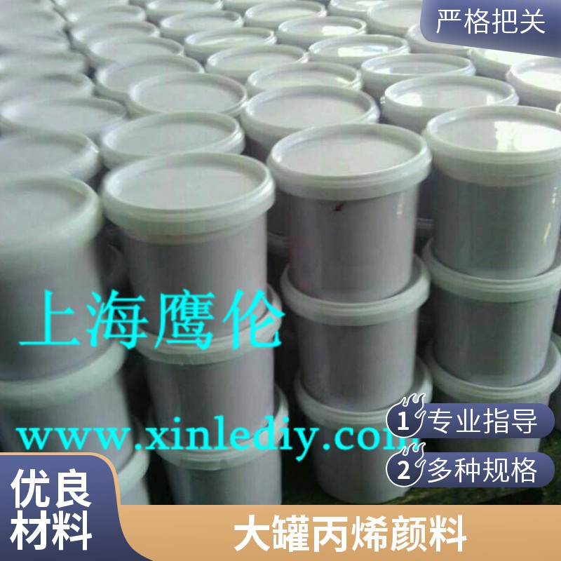 *顏料工廠 大桶*顏料批發(fā) ?？陬伭箱N售