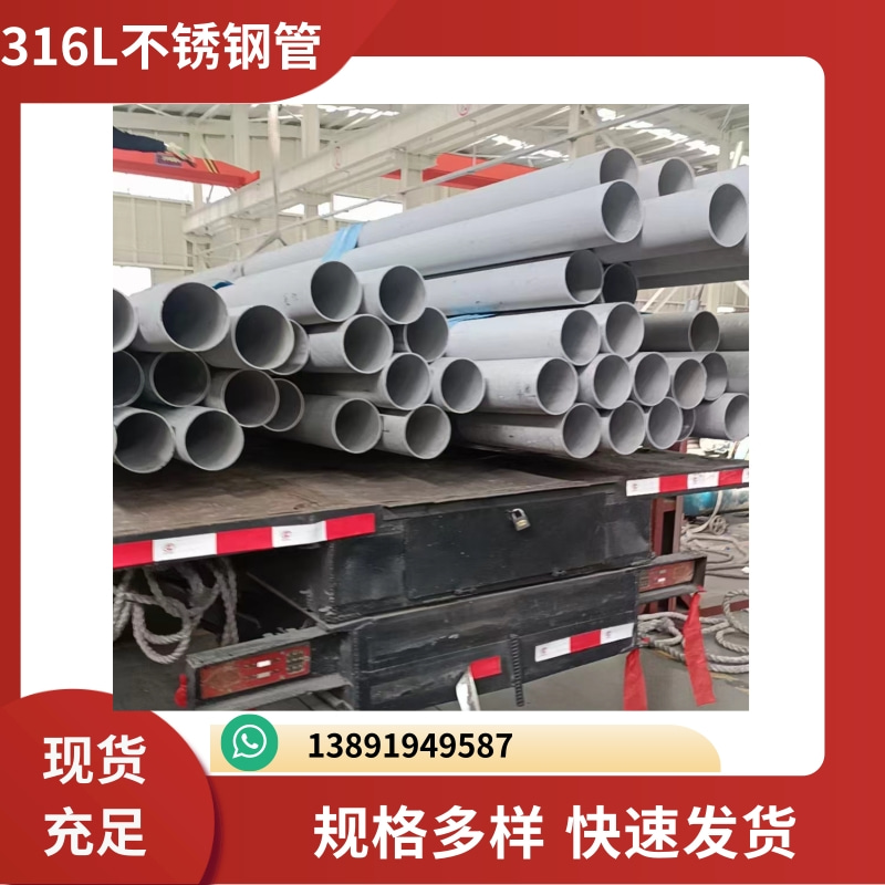 供應(yīng)不銹鋼管/不銹鋼圓管/不銹鋼方管/不銹鋼矩管/不銹鋼裝飾管