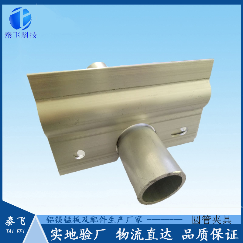 鋁合金圓管夾具 防墜落圓管夾具 光伏支架 金屬屋面配件