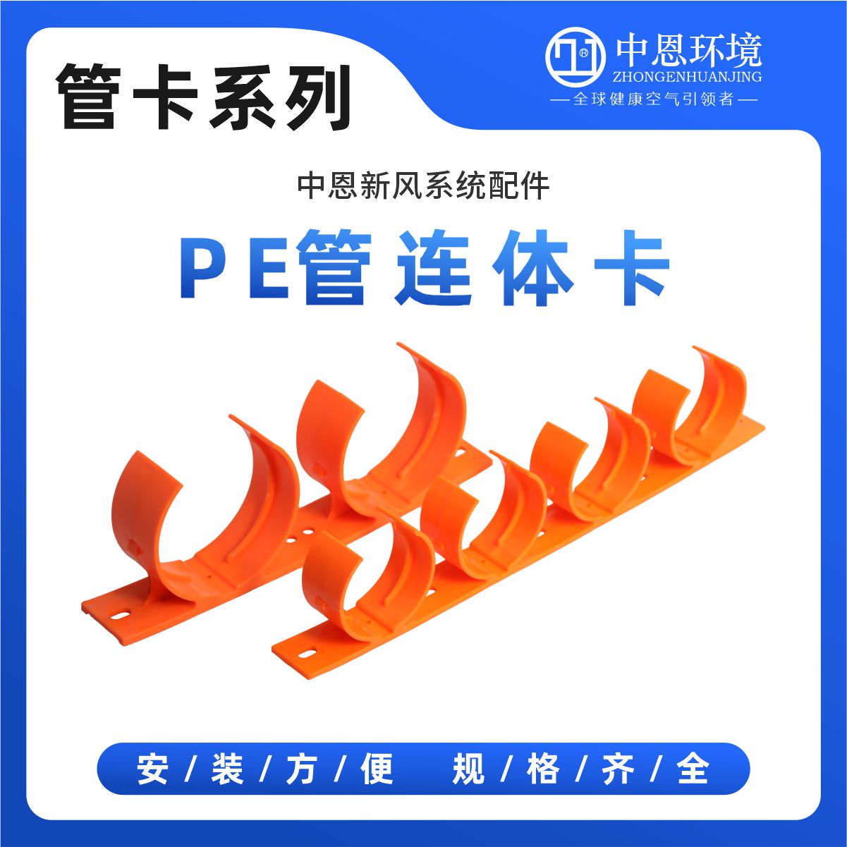 新風管材波紋管連體卡  固定支架定位 ABS塑料軟管卡扣管夾