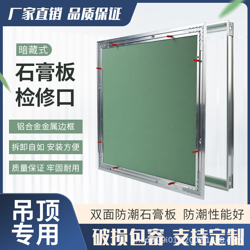 安徽空調(diào)吊頂隱藏檢維修口廠家_批發(fā)_報(bào)價(jià)【合肥晶通空調(diào)設(shè)備有限公司】