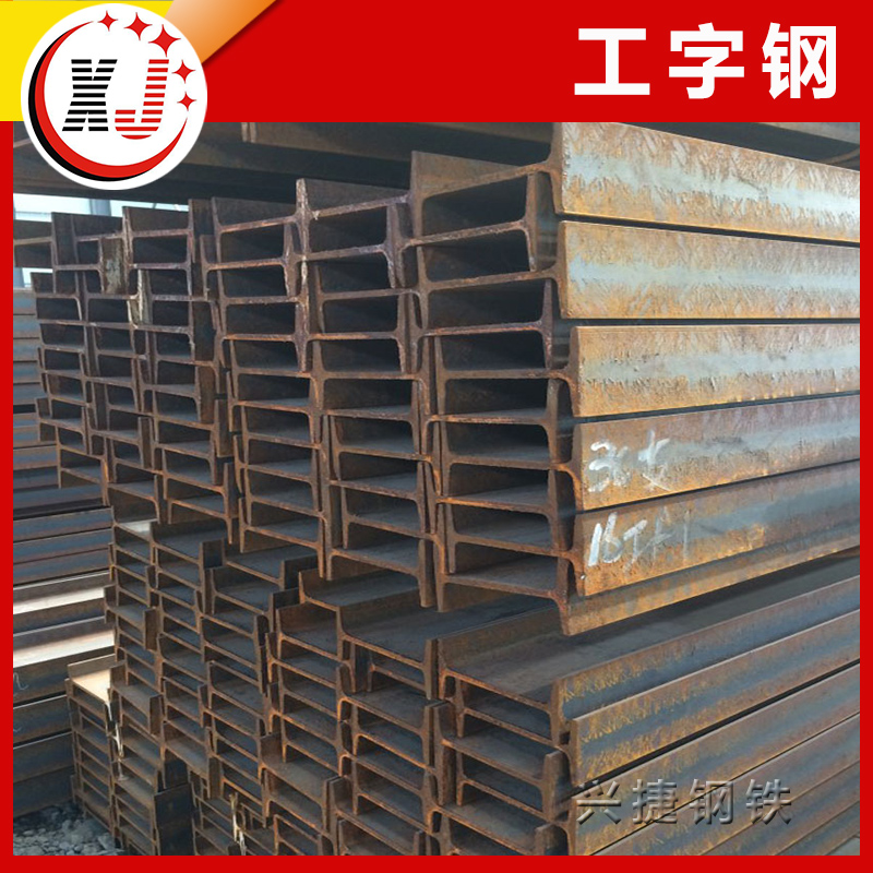 天津工字鋼廠家批發(fā)-哪家好