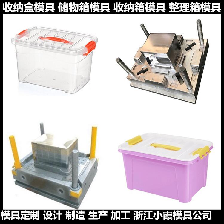 折疊箱塑膠模具開(kāi)模生產(chǎn)廠