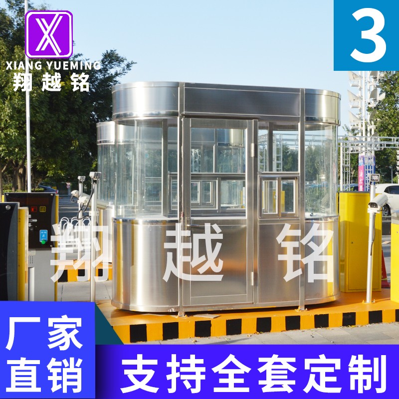 高速收費(fèi)亭不銹鋼高速收費(fèi)亭可移動(dòng)崗?fù)らT衛(wèi)值班室戶外停車場(chǎng)收費(fèi)亭