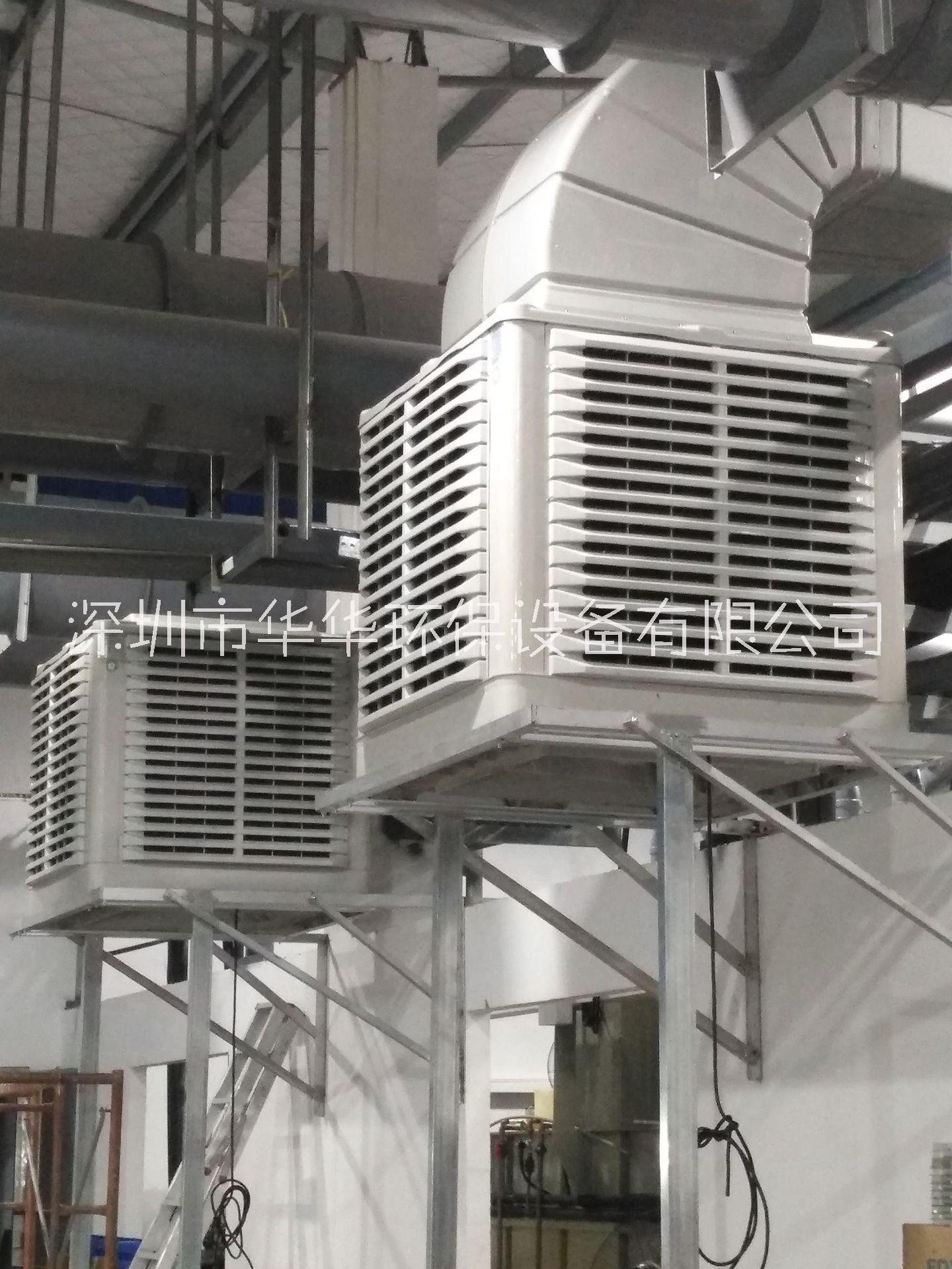 深圳批發(fā)節(jié)能環(huán)?？照{(diào)蒸發(fā)式水冷空調(diào)工業(yè)空調(diào)