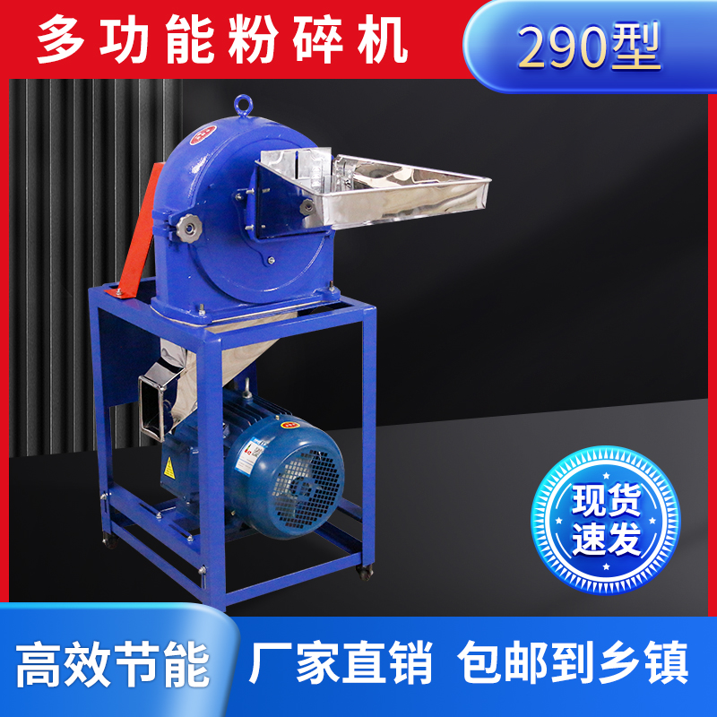 小龍蝦牌粉碎機29型五谷雜糧打粉機超細中藥磨粉機多功能糧食磨面機玉米研磨機