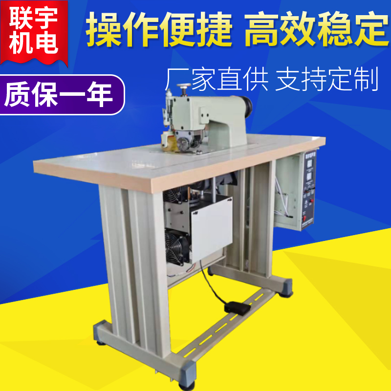 編織袋無(wú)線封口機(jī) 超聲波滾輪焊接壓邊機(jī)
